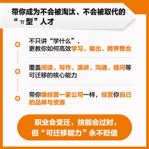 B计划：你永远需要第二曲线创业 副业 多元变现模型 商品图1