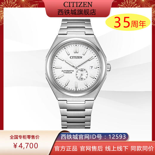 西铁城/CITIZEN新款机械表舒博钛腕表商务休闲男表NJ0180-80A 商品图0