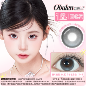 【哭包少女】14.5大直径半年抛美瞳1片装