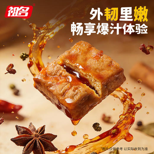 祖名虎皮爆汁豆干氮气锁鲜香辣豆干解馋麻辣豆腐干休闲食品小吃 商品图1