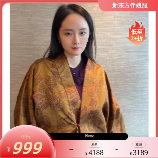 【咕咕同款】NANSONGSILK/NS新中式香云纱国风复古立领长袖外套M1D536112Y南宋 商品图0