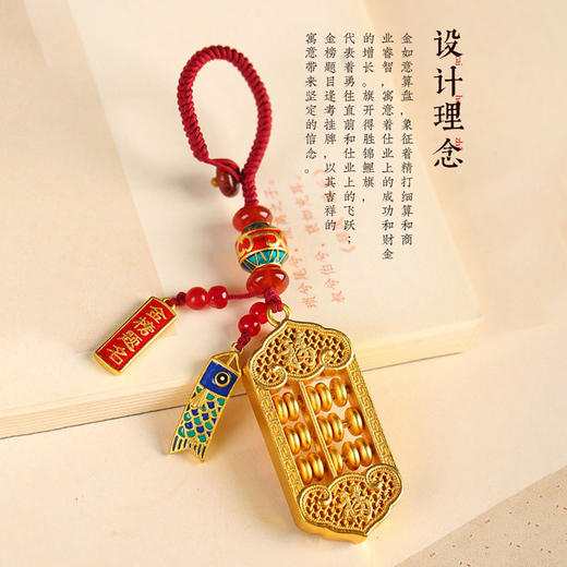 【祈愿吉品】算盘一响黄金万两金如意算盘钥匙挂件小算盘 商品图1
