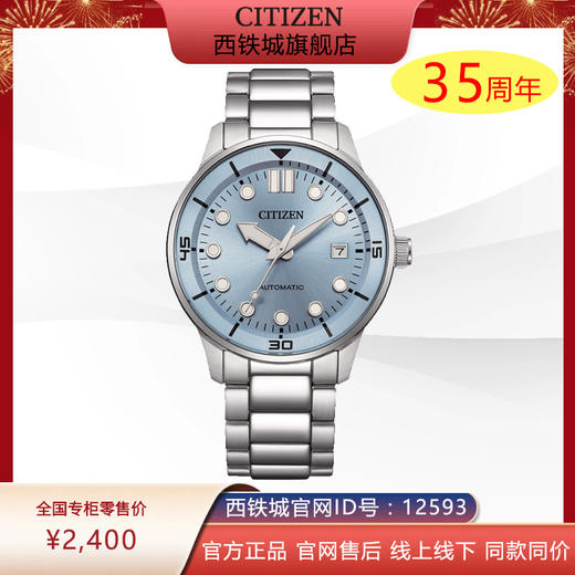 西铁城/CITIZEN机械机芯日历夜光防水商务时尚男表NJ0191-83L 商品图0