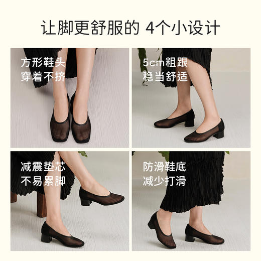 7or9复古网纱高跟单鞋春夏款方头粗跟黑梨木 商品图1