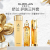 Guerlain/娇兰 帝皇蜂姿三件套-双效精华露50ml+蜜润精粹水150ml+焕活复原蜜50ml -w 商品缩略图0
