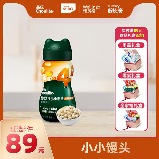 英氏4阶婴儿小小馒头【89元任选5件+5件礼品】 商品图0