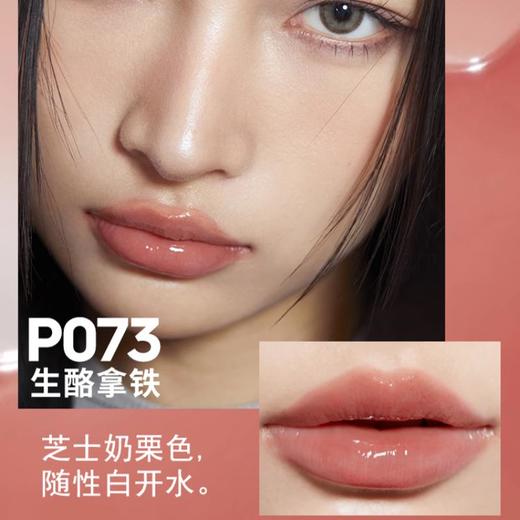 玛丽黛佳奶咖流光唇蜜10ml 商品图3