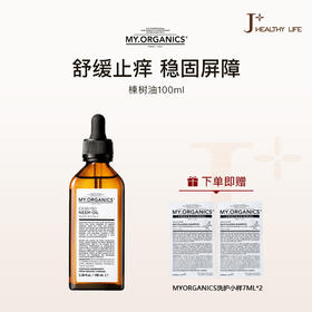 my organics苦楝子油100ml，送myo洗发水7ml*2