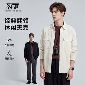 【灯芯绒】圣得时尚休闲翻领夹克外套男2026新款春季潮流美式上衣