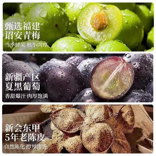 【爆浆夹心❗️一口爆汁】山坶同款青梅抱葡萄陈皮味葡萄梅子夹心爆浆果脯办公室休闲小零食。jd 商品图2