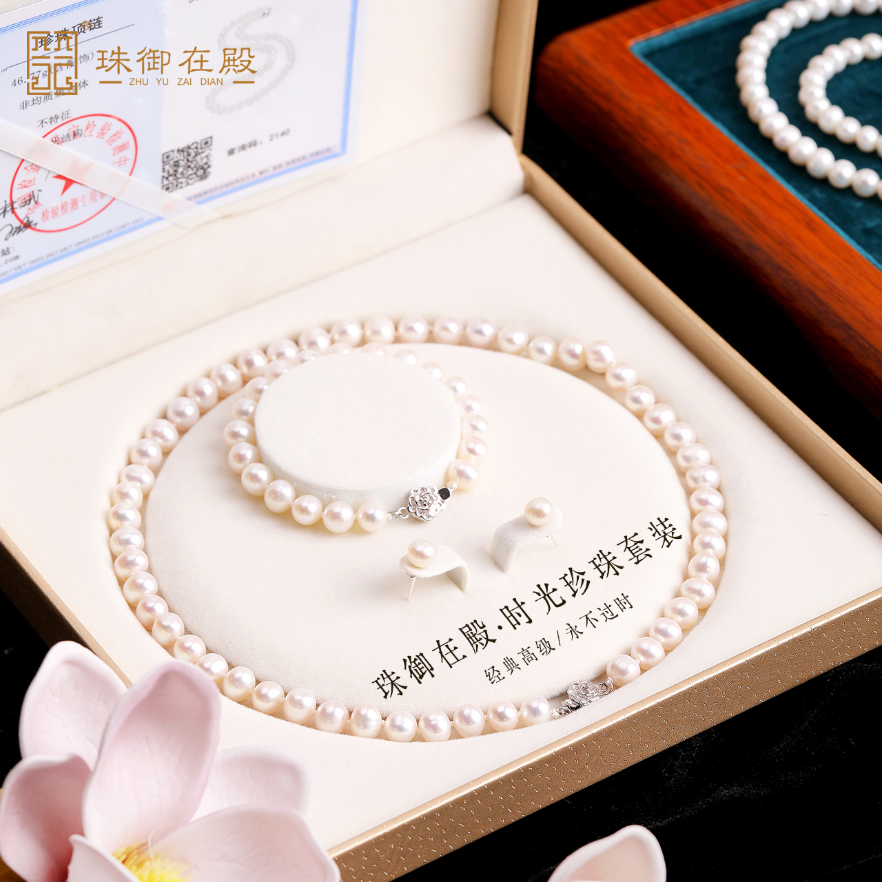 【新年款】珠御在殿时光·珍珠首饰套盒 ，天然淡水高品相珍珠，四季百搭，可日常佩戴更可珍藏【G】