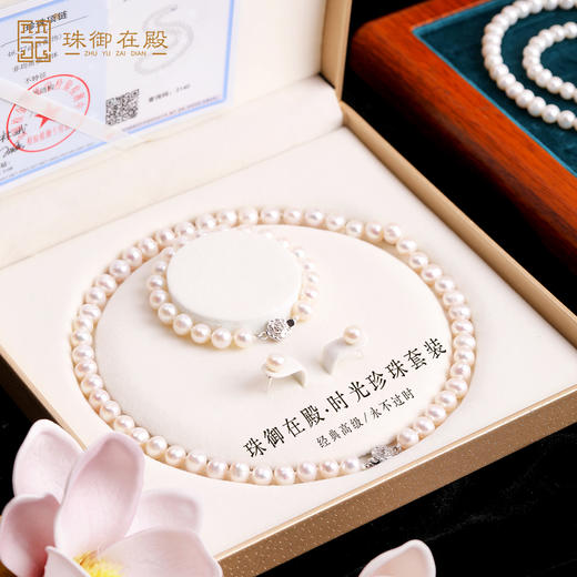 【新年款】珠御在殿时光·珍珠首饰套盒 ，天然淡水高品相珍珠，四季百搭，可日常佩戴更可珍藏【G】 商品图0