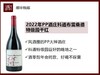 法国勃艮第2022飞蓬酒庄PP科通布雷桑德特级园黑皮诺干红 商品缩略图0