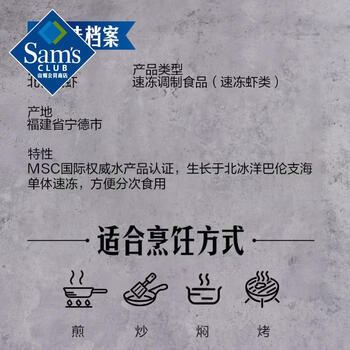 Member's Mark北极甜虾 商品图5