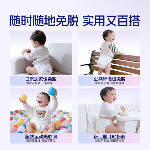 舒比奇新一代免脱拉拉裤 商品图4