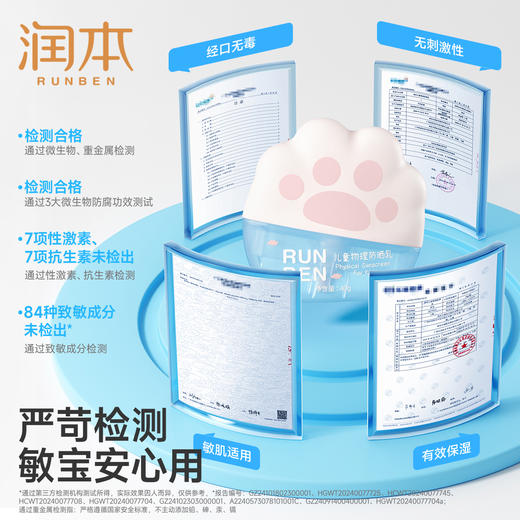 润本儿童物理防晒乳 婴儿宝宝敏肌专用隔离紫外线 商品图5