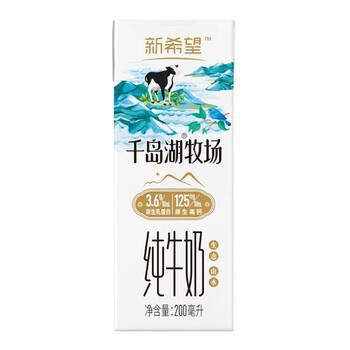 新希望  原态牧场纯牛奶200ml*24盒 整箱装 3.3g乳蛋白 送礼佳品 商品图3