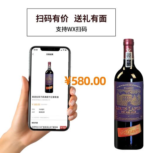 LOUIS LAFON法国路易拉菲进口干红葡萄酒精美节日送礼高档礼盒装红酒 商品图1