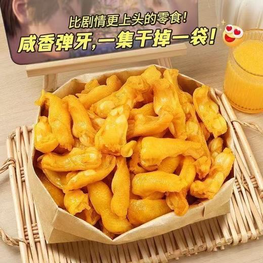 【粉丝专属❗️盐焗鸡脚筋】甄选品质原料制作，优选新鲜鸡脚筋，香而不腻爽滑鲜嫩，老少皆宜，休闲美味零食，便宜量大盐焗鸡角筋解馋即食网红食品L-d 商品图1