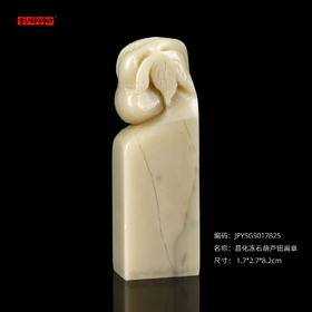 孤品17825昌化冻石葫芦钮扁章闲章富贵吉祥保平安1.7*2.7*8.2cm