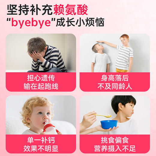 ³【小鲸营养-成长丸胶囊】每粒赖氨酸300mg+精氨酸16.6mg+D3+K2+VC+钙铁锌镁+GABA 90粒/瓶 XN03-CRMM-XJJK 商品图3