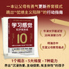 学习感觉10岁前养成 商品缩略图0