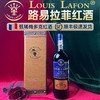 LOUIS LAFON法国路易拉菲梅多克干红葡萄酒高档礼盒装红酒节日送礼（单支） 商品缩略图0
