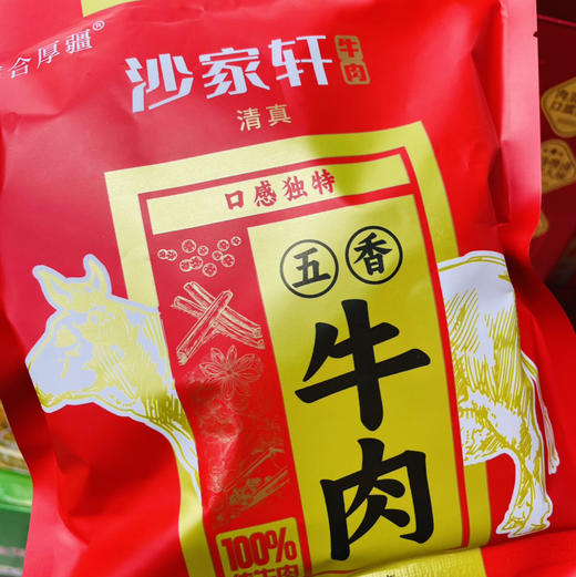 【沙家轩牛肉】😋河南老字号👍大块牛肉🥩口感鲜嫩😍多汁🥰传统工艺🍃精选多种天然香辛料🍀精心卤制👑浓香四溢✨老少皆宜🌟 商品图1