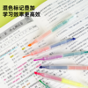 【贝发】叠色荧光笔6支装 商品缩略图0