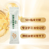 食为耀丝路清（30包/盒）磷脂酰丝氨酸学霸养成提升专注 商品缩略图7