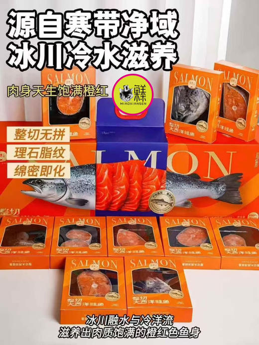 年年有鱼【整切三文鱼】霸气礼盒4斤礼盒小份真空 商品图1