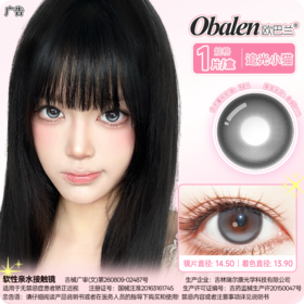 新款【追光小猫】14.5大直径半年抛美瞳1片装
