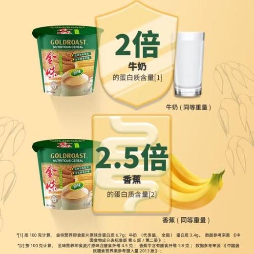 金味 原味营养即食麦片40g/杯装 商品图1