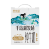 新希望  原态牧场纯牛奶200ml*24盒 整箱装 3.3g乳蛋白 送礼佳品 商品缩略图2