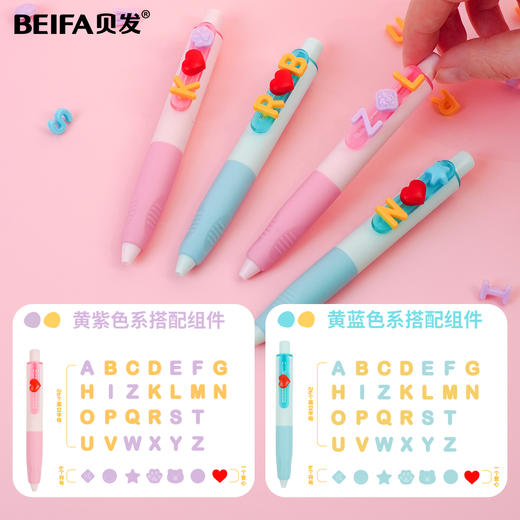 【贝发】随心字母兜兜笔 商品图1