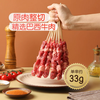 麦德龙 麦臻选 牛肉串 1kg 商品缩略图1