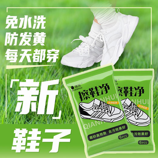 【全新升级工艺❗️免水洗不伤鞋】擦鞋湿巾去污清洁湿巾擦鞋旅游擦鞋免洗去黄小白鞋湿巾一次性湿巾。jd 商品图3