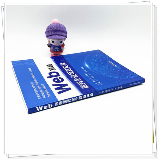 Web 前端医药企业项目实战 阚红星 马季 阚峻岭 主编 全国高等医药教育规划教材 中国中医药出版社 商品图2