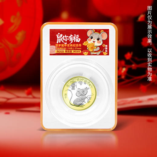 【生肖币】二轮生肖纪念币旋转版 马龙蛇虎牛鼠 商品图7