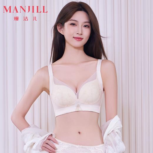 【商场同款】【爱的礼物】熳洁儿 轻塑调整小胸聚拢云感棉葡萄籽抗菌养护26201503 商品图1