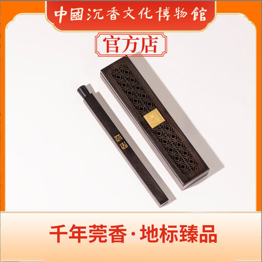 莞香四件套礼盒20094959 商品图3