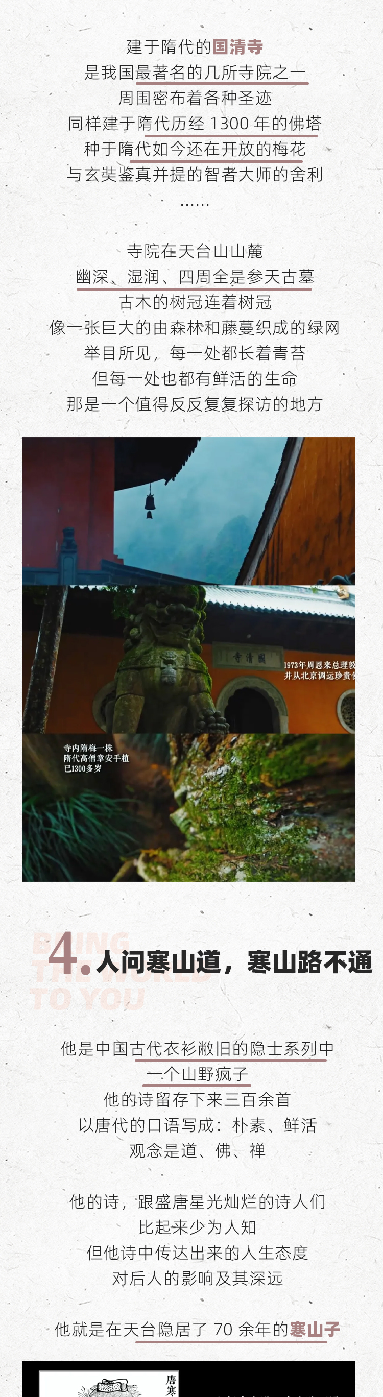 路线亮点