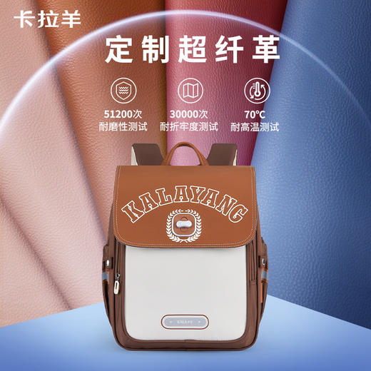 卡拉羊小学生3-6年级6维减负书包防下坠剑桥包波士顿系列双肩包 CX2673 商品图9