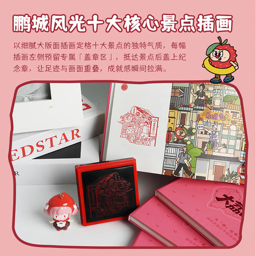 深圳手信 南山匠人【大荔出奇迹】深圳文旅打卡纪念珍藏本 商品图4