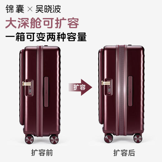 【吴晓波联名扩容箱】锦囊前开门可扩容商务行李箱鎏金板材PLUS CN8142 商品图4