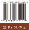 测量学教程（英文版） 商品缩略图4