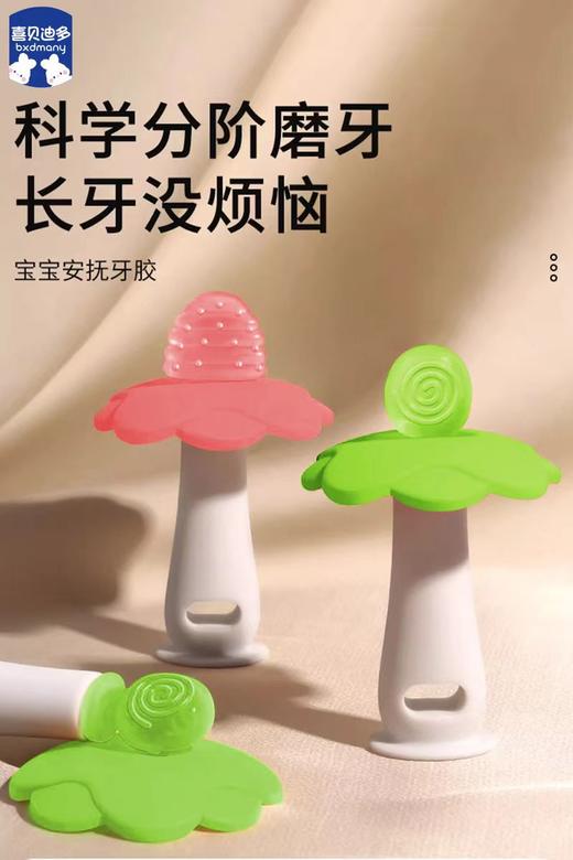 喜贝迪多水果磨牙棒（粉、绿） 商品图0