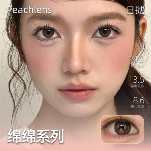 绵绵系列 日抛型 一盒十片装 商品图0