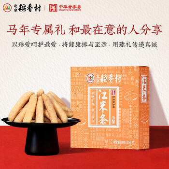 北京稻香村饼干蛋糕 江米条 150g 老字号零食糕点 儿童零食 北京特产伴手礼 商品图3