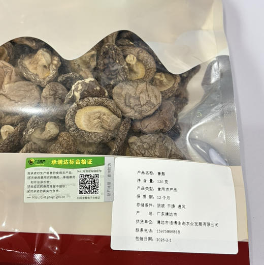 浸潭语博香菇120克/包 商品图2
